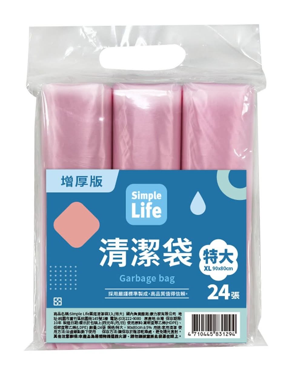 Simple Life圓底清潔袋3入(特大)(66L/24張)