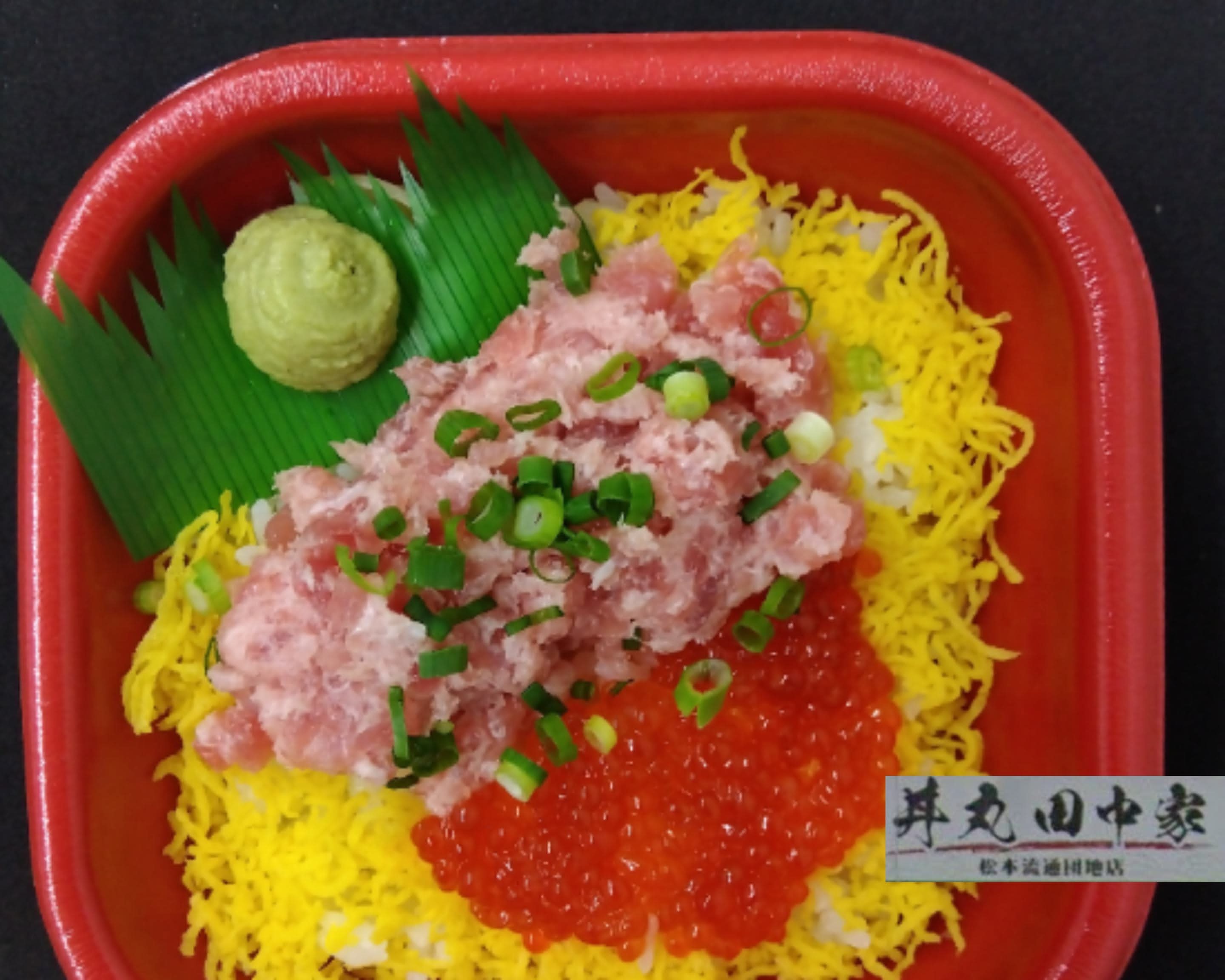 丼 丸 田中 家 松本 流通 団地 店