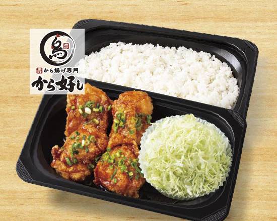 甘とろから揚げ弁当4個 Sweet Soy Sauce Karaage Bento (Chicken Karaage 4pcs)