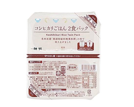 【即席食品】◎Lm コシヒカリごはん 2食パック