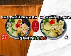 木釜自然ナチュラル 松江店 日式釜飯健康餐盒專門