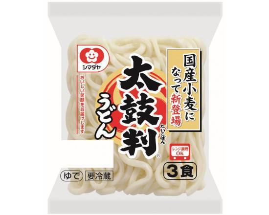 シマダヤ太鼓判国産小麦うどん3食 540g