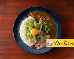 カレーだしっ！神戸・灘店