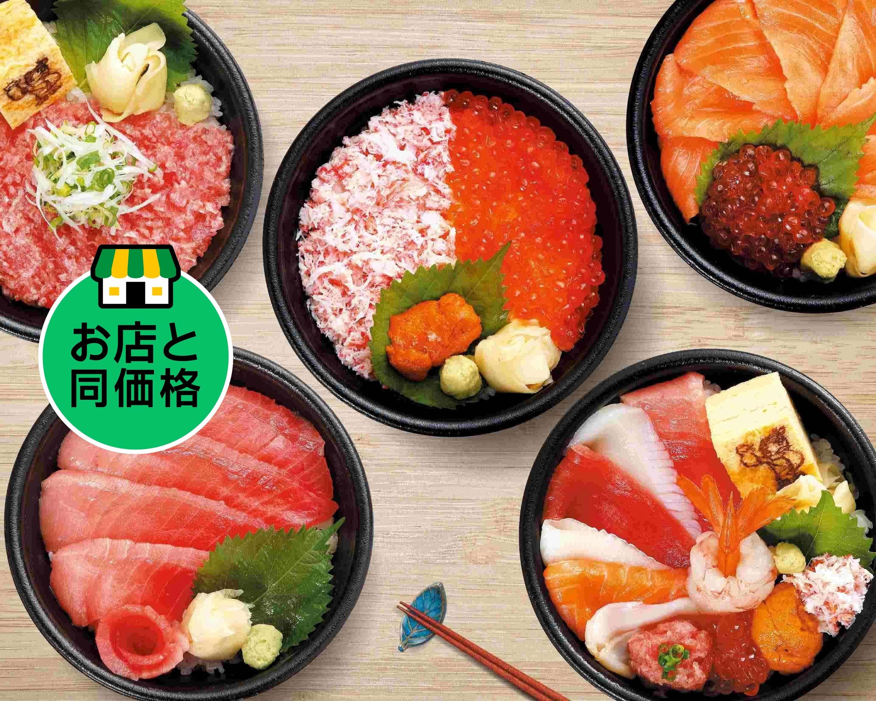 海鮮丼専門店 がってん食堂大島屋 錦糸町ﾊﾟﾙｺ店のデリバリー