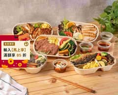 好釩來食餐盒 x HowVan Kitchen