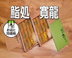 鮨処　寛龍