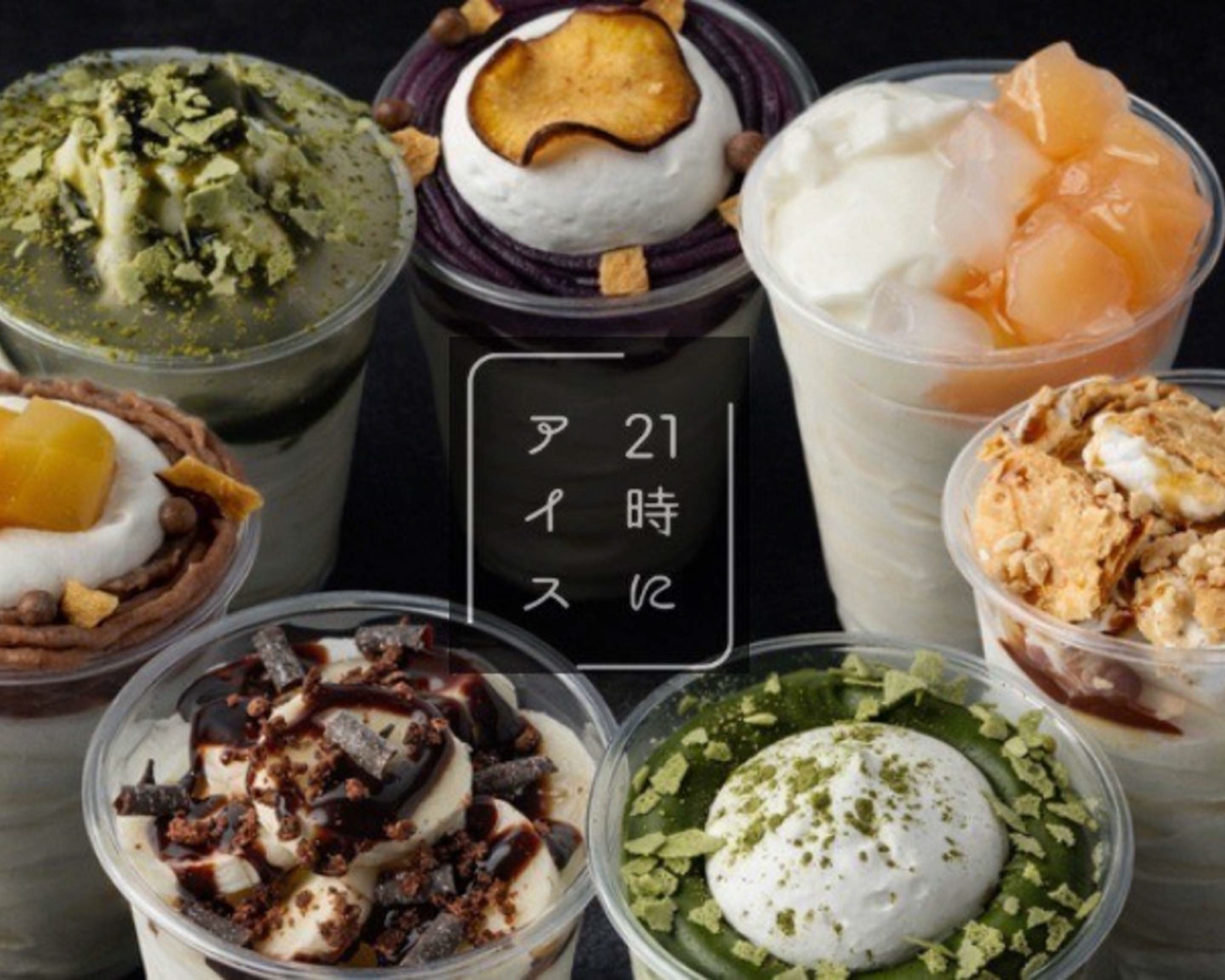 21時にアイス 佐賀駅前店 Ice at 21:00のデリバリー ・持ち帰り 21時にアイス 佐賀駅前店 Ice at 21:00のデリバリー ・持ち帰り