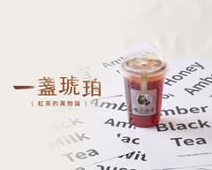 吃茶三千 雲端製造所