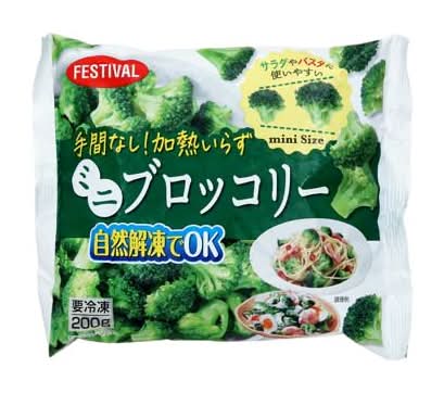 フェスティバル 手間なし!加熱いらずミニブロッコリー Delivery Near