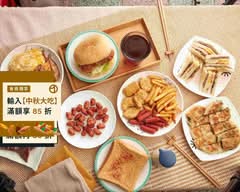 好漾早午餐