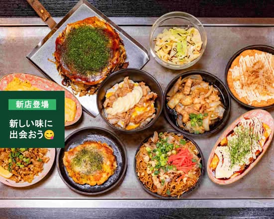 お好み焼・鉄板焼 縁 delivery & takeaway menu | Uber Eats