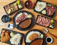 肉屋のカレー&弁当 はじめ Beef curry&Meet lunch box
