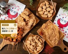 阿亮香雞排 高雄站前店