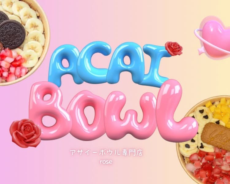 アサイーボウル専門店Rose Acai Senmonten Roseの出前・宅配