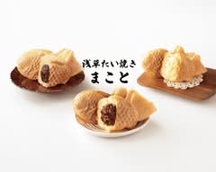 【ふっくらふわふわたい焼き】たい焼き まこと