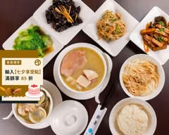 御膳煲養生雞湯館