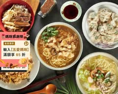 嘉義香菇肉羹 東興路三十年老店
