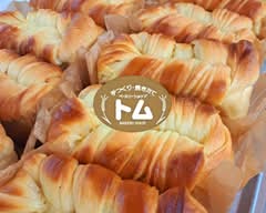 【スイーツ系ローフパン・菓子パンが人気!】ベーカリーショップTOM 【伊勢市 宮町】