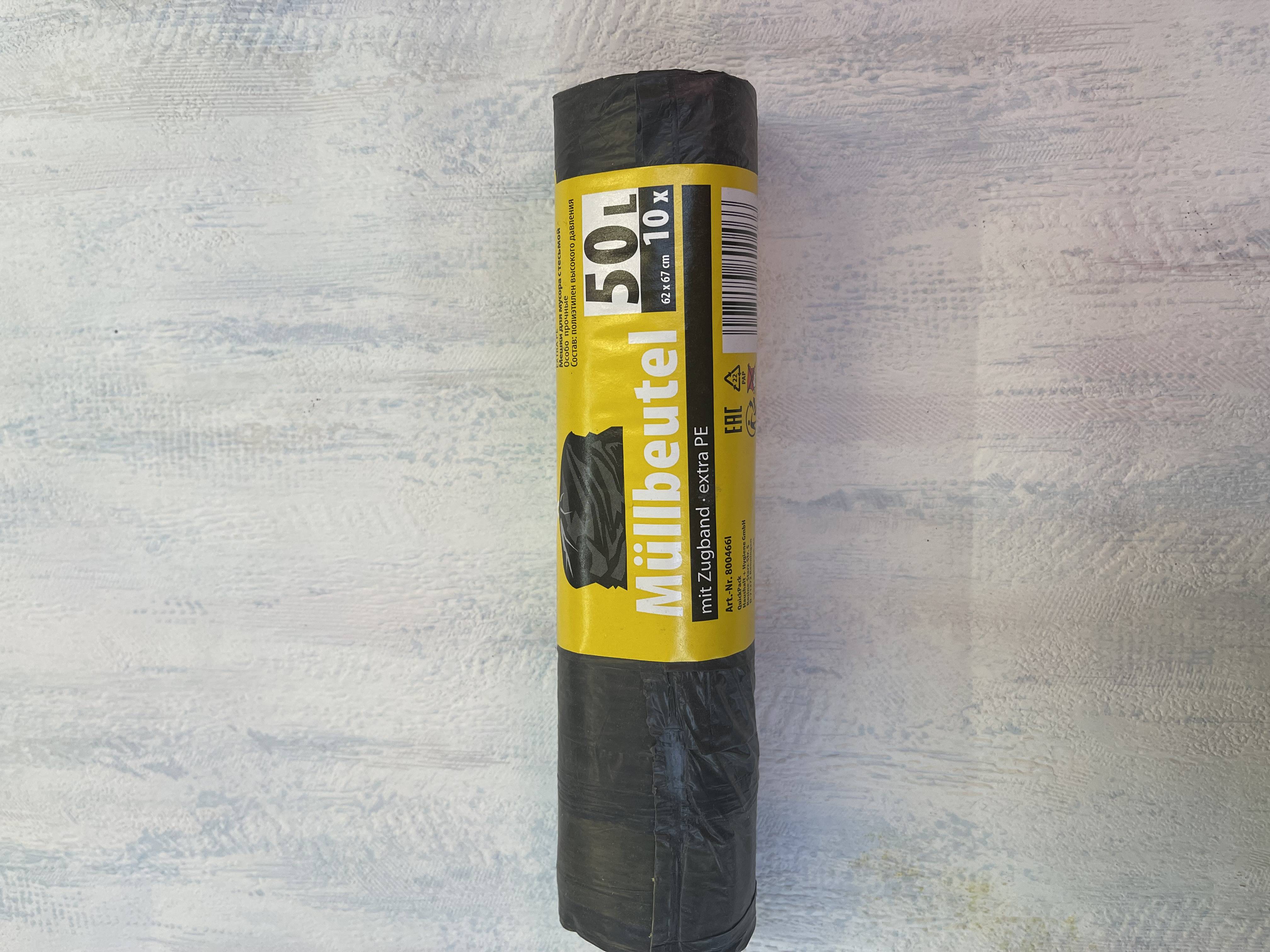 Sacs poubelle 50L