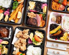 【手作り弁当】広陵レストラん