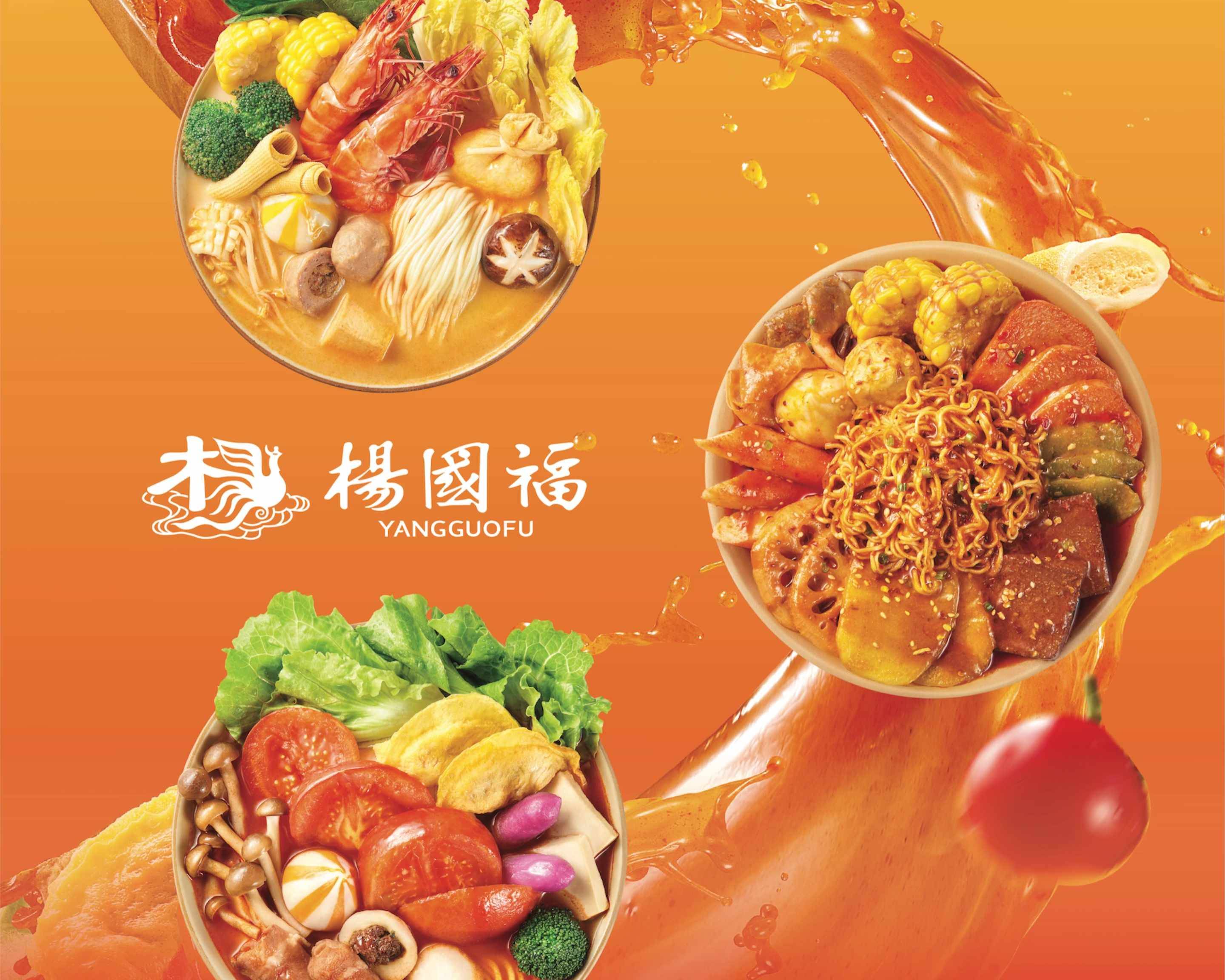 Order 杨国福 YGF Malatang Noodles & Pots (Cupertino) Menu Delivery in