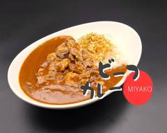 ビーフカレーMIYAKO 池上店