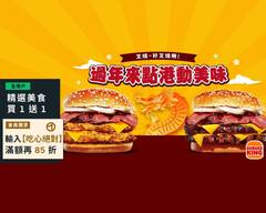 Burger King漢堡王 高雄澄清店