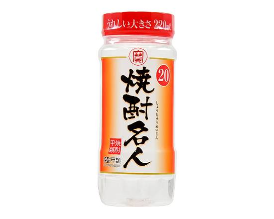 【アルコール】宝 焼酎名人 20%カップ 220ml