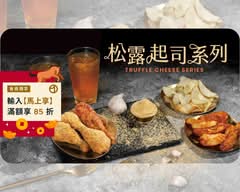 橋村炸雞 台北101店