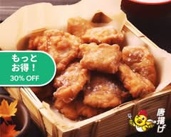 ビア鶏唐揚げ 秘伝の味 bier fried chicken 駒込店