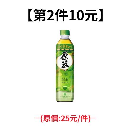 【第2件10元】原萃日式綠茶PET580