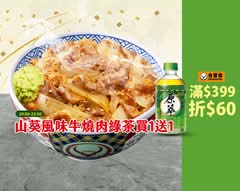 吉野家 土城店