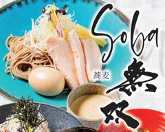 Soba 無双 Soba Musou