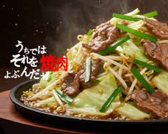 肉屋直営！うちではそれを焼肉と呼ぶんだぜ 恵比寿店～タレで食べる新・野菜焼き～Tokyo Butcher's stir-fried vegetables