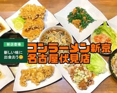 ベトコンラーメン新京名古屋伏見店 betokonra-menshinkyounagoyahushimiten