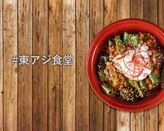 #東アジ食堂 - East Asian Diner