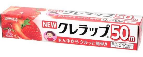 クレハ　NEWクレラップ　22cm×50m　J-505
