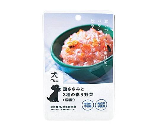 犬ごはん鶏ささみと3種の彩り野菜 80g【ペット用品】