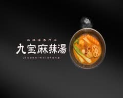 九宝麻辣湯　寝屋川店