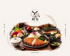鯨旬丨鯨魚私廚