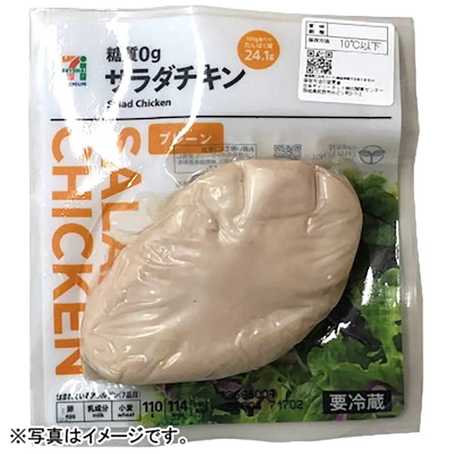 サラダチキン糖質0g (プレーン) 100g
