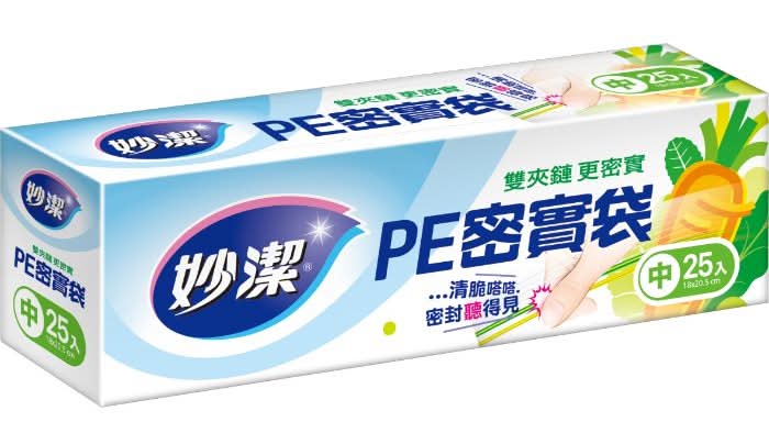 妙潔Pe密實袋(中)
