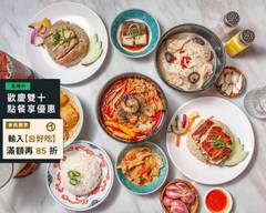 南洋食府銳記 四維店