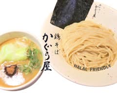 【おかげさまで2万食突破】新宿ラーメン 鶏そば かぐら屋 西新宿店 Chickens Ramen Kagura-ya