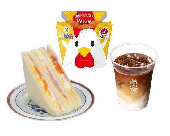 【サンドセット】ハムたまご＆からあげクン＆マチカフェ≪アイスカフェラテ≫