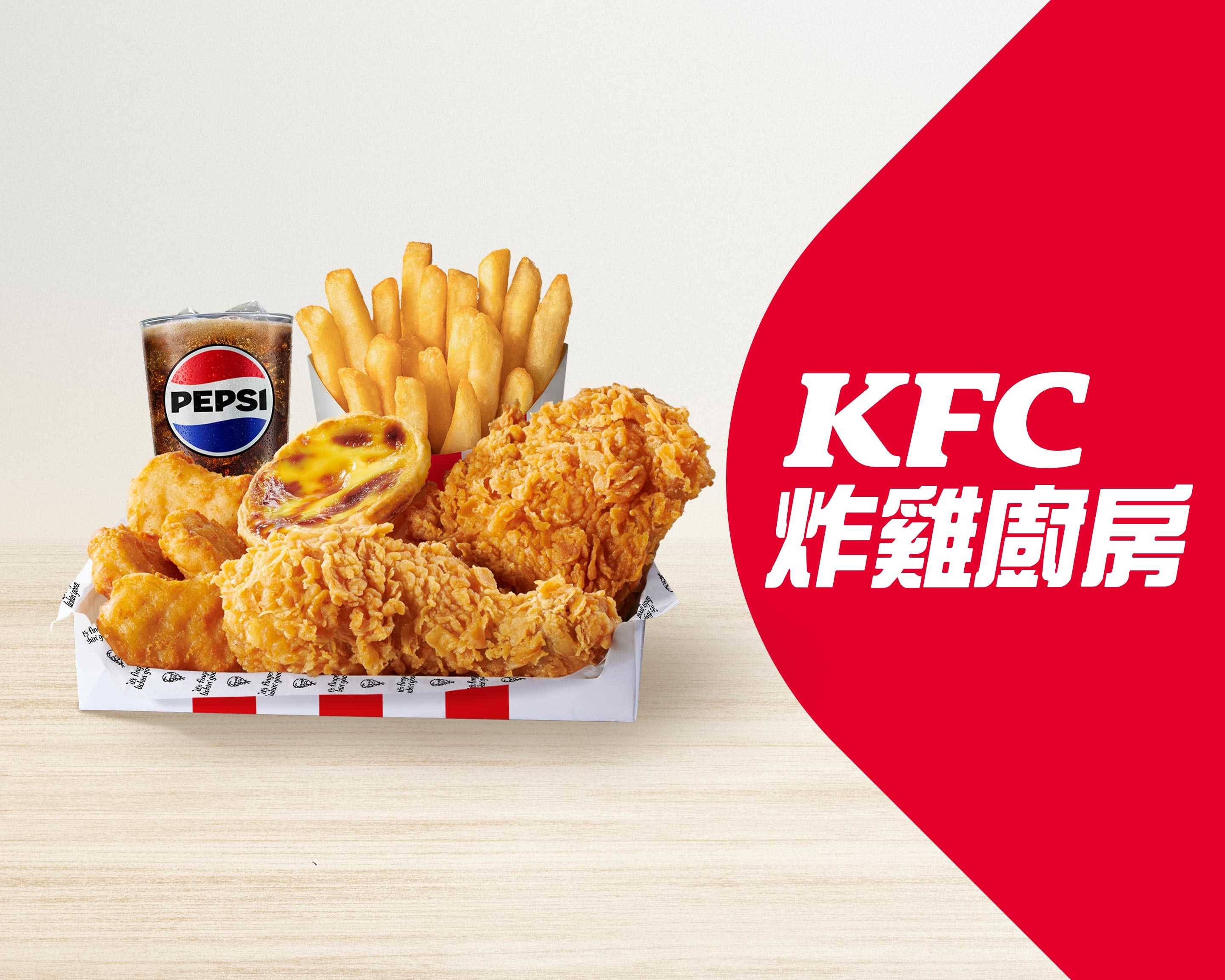 中和肯德基KFC炸雞廚房 中和員山店外送 | 菜單和價目表 | Uber Eats
