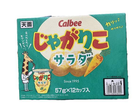 カルビーじゃがりこ サラダ味57g×12個