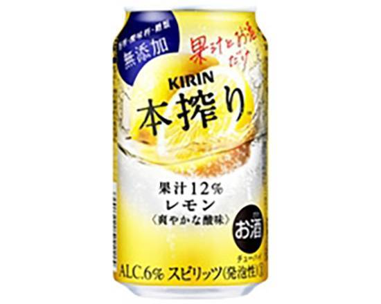 キリン本搾りチューハイレモン//350ml