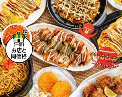 【当店自慢の大玉のたこ焼き！】たこ焼き たこちゃん 岡町中桜塚店