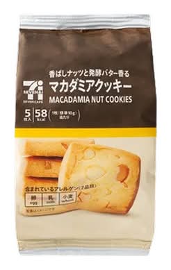 マカダミアクッキー 5枚 Delivery Near Me | Order Online | Uber Eats